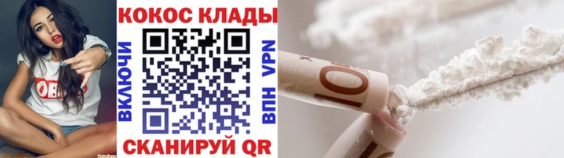 купить наркотик  Янаул  COCAIN Fish Scale 
