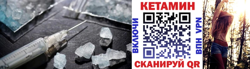Кетамин VHQ Янаул