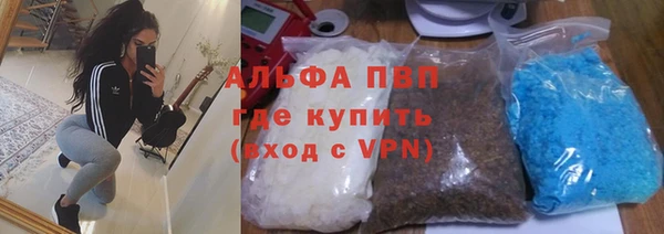 ALPHA PVP Балабаново