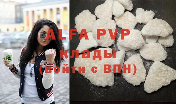 ALPHA PVP Балабаново
