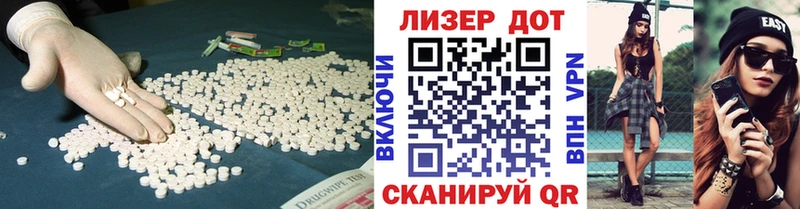 Лсд 25 экстази ecstasy  Янаул 